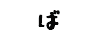 ΂񓹂܂瓯