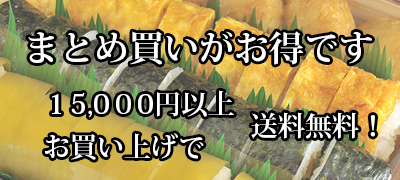 6000円以上お買い上げで送料無料！まとめ買いがお得です。
