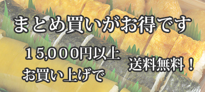 6000円以上お買い上げで送料無料！まとめ買いがお得です。