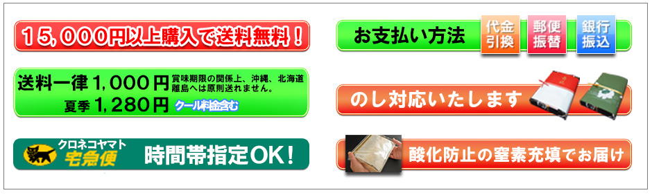 さんま寿司の販売について