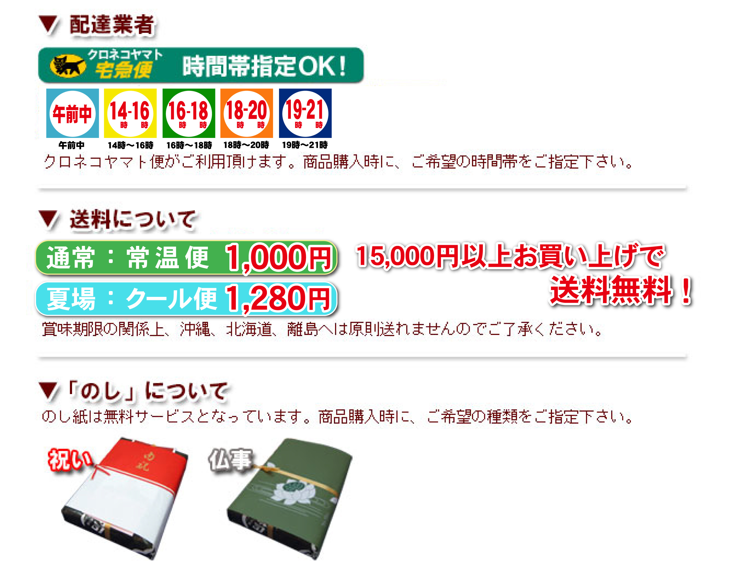 徐福寿司　配送について