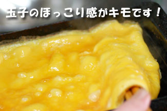 玉子のほっこり感がキモです!