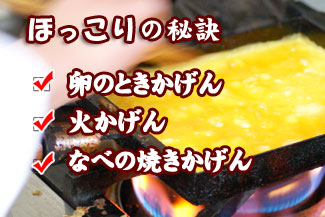 ほっこり焼き上げる秘訣とは