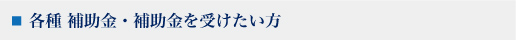 わかやま農商工連携ファンド