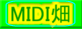 �Ǻ����ۡ�MIDIȪ