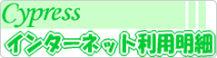 �C���^�[�l�b�g���p����