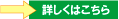 Cypress IP電話サービスのページへ